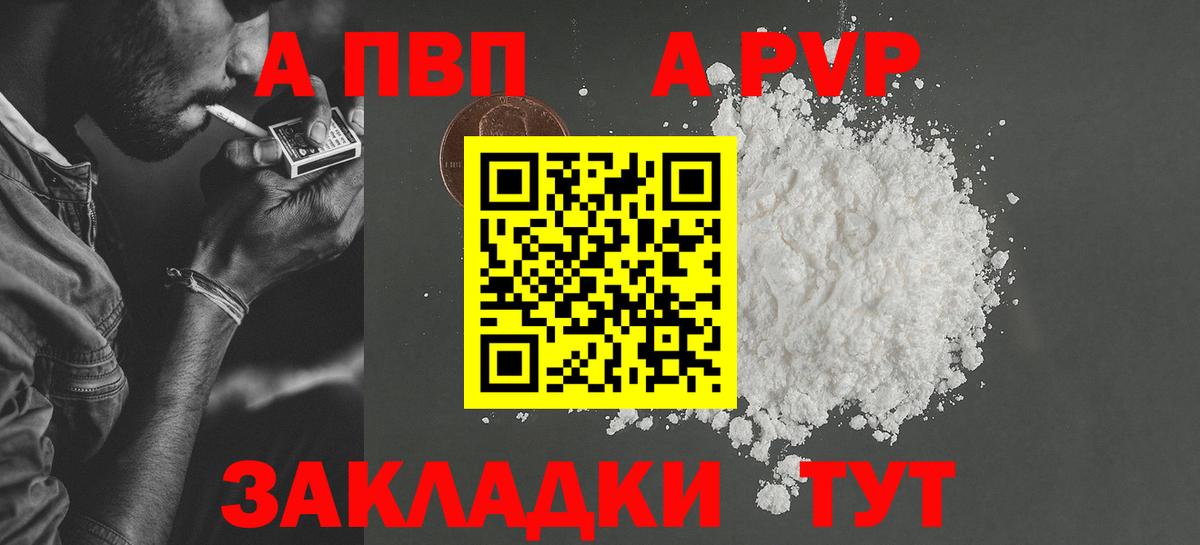 Alpha-PVP крисы CK Елец