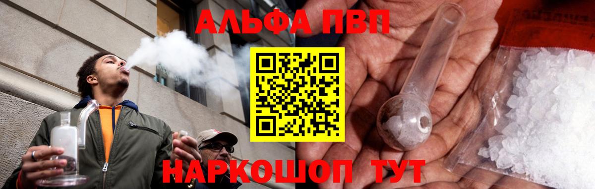наркошоп  Alpha-PVP  Альфа ПВП СК  Alpha-PVP Crystall  Вход с VPN  Alfa_PVP Соль  Елец 