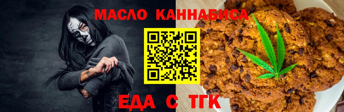 Елец  Cannafood конопля  Вход с VPN 