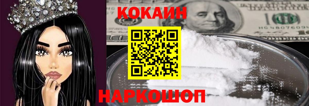 Елец  КОКАИН  Вход с VPN  COCAIN 98%  Кокаин Боливия 