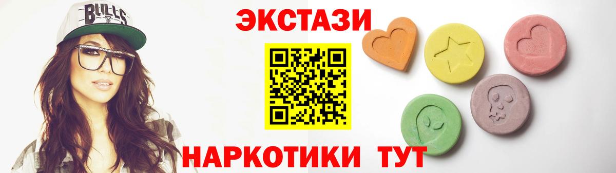 Ecstasy 250 мг  Вход с VPN  Елец 