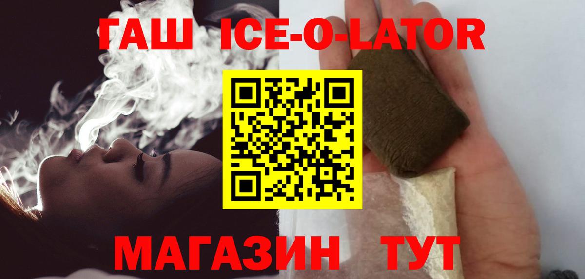 ГАШИШ  Гашиш хэш  Гашиш hashish  закладка  Елец  Вход с VPN 