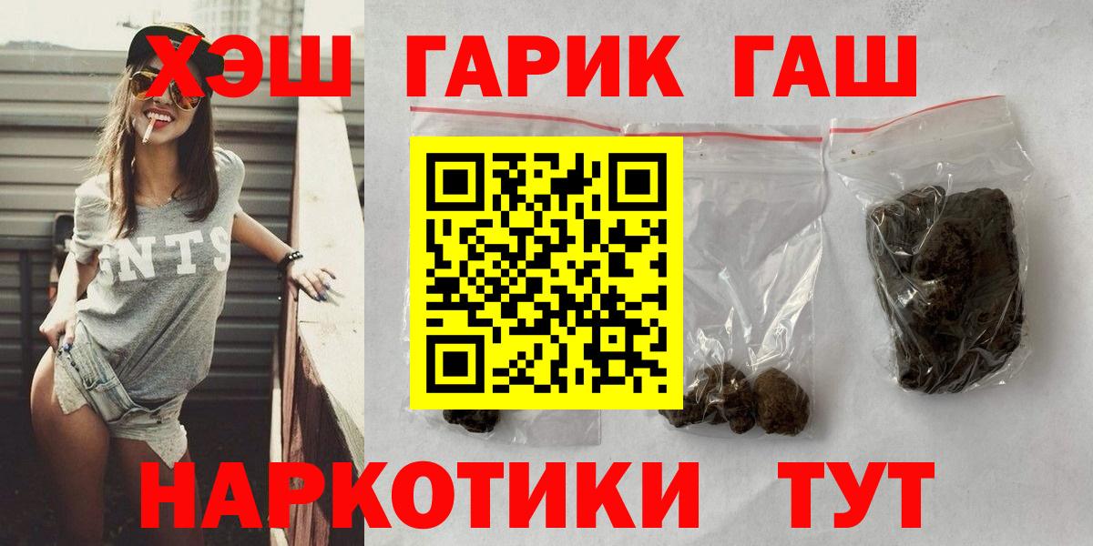 ГАШИШ убойный Елец