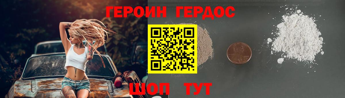 Героин Афган Елец