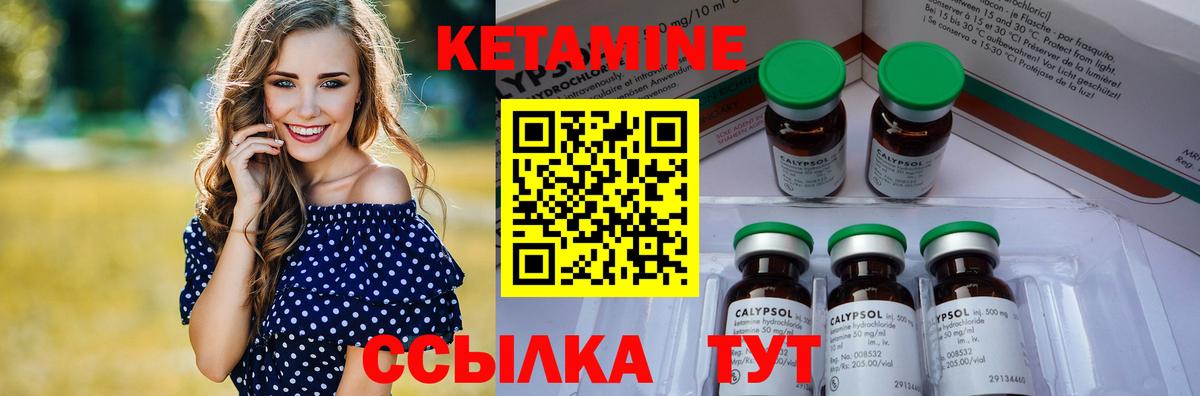 даркнет состав  Вход с VPN  Елец  Кетамин VHQ 