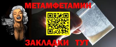первитин Кумертау