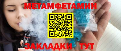 первитин Кумертау