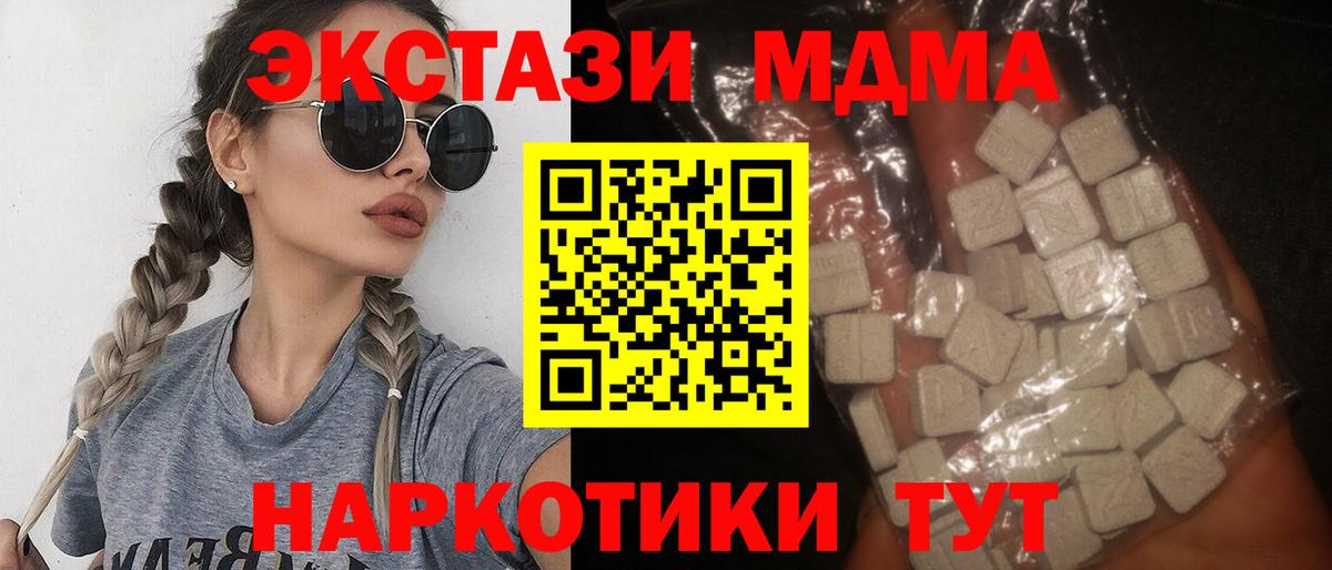 МДМА VHQ  Вход с VPN  Елец 