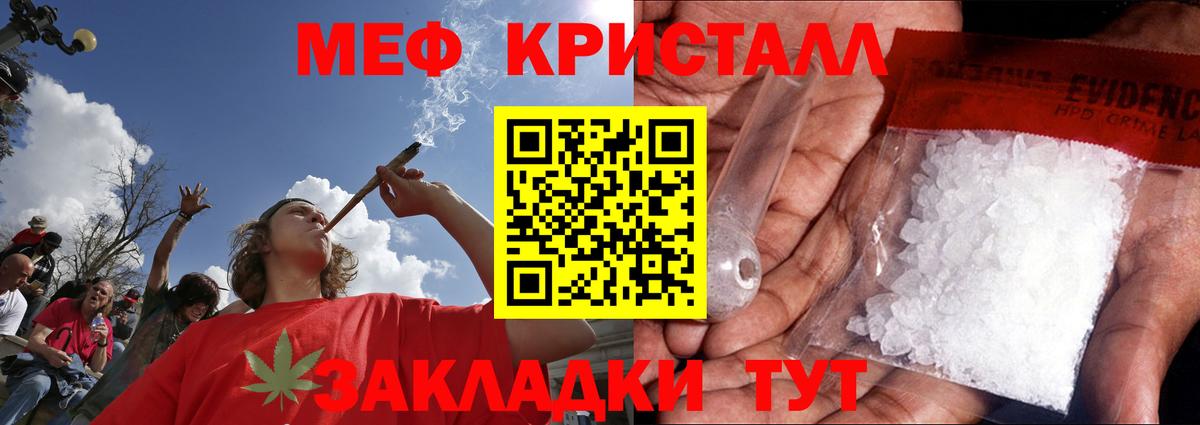 Елец  МЯУ-МЯУ  Меф мука  Вход с VPN  Меф мука  Мефедрон 