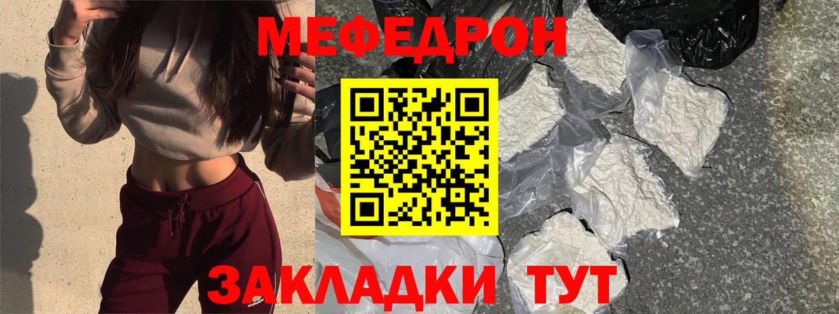 Меф мяу мяу  Елец