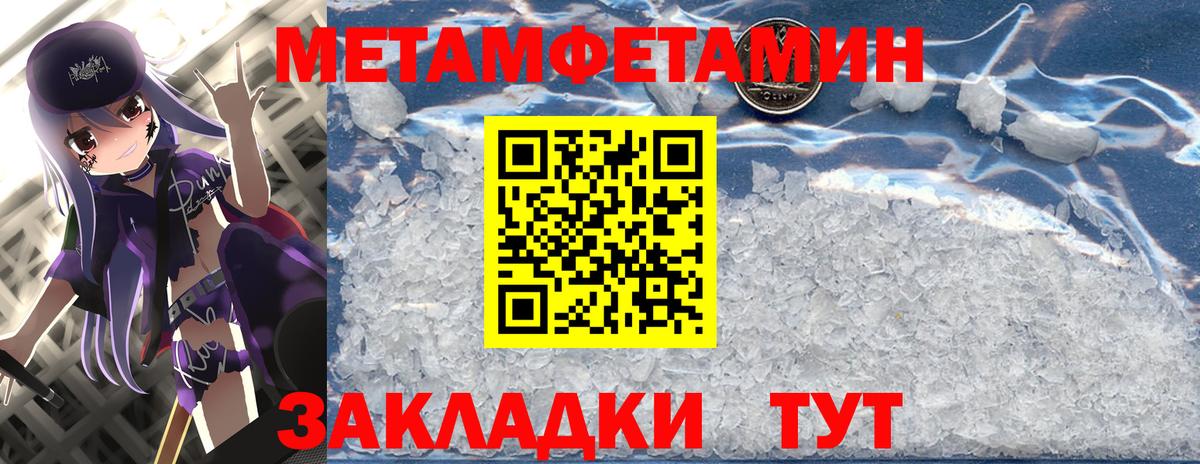 Елец  Метамфетамин Декстрометамфетамин 99.9%  Метамфетамин Декстрометамфетамин 99.9%  Вход с VPN 