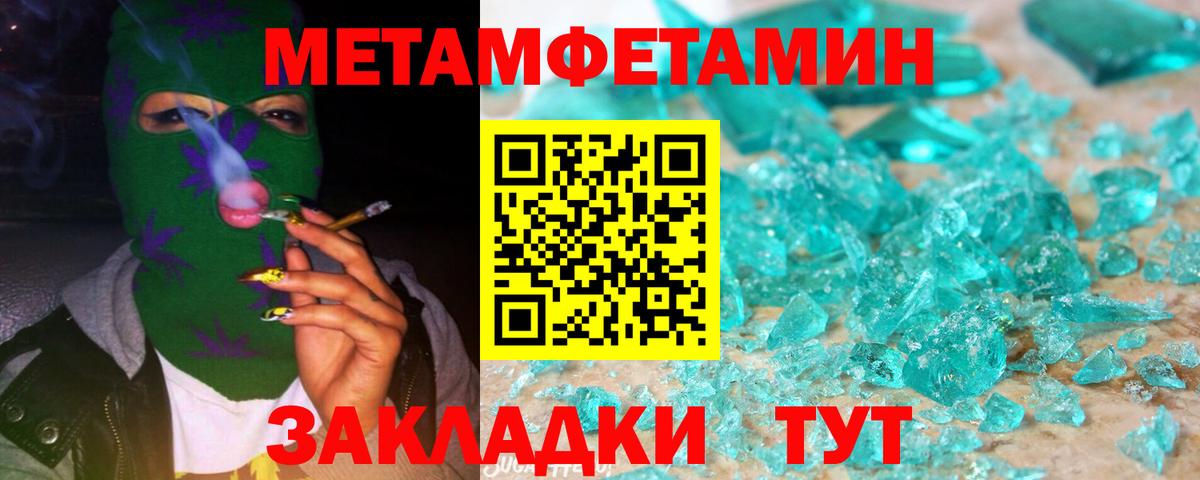 Первитин мет Елец