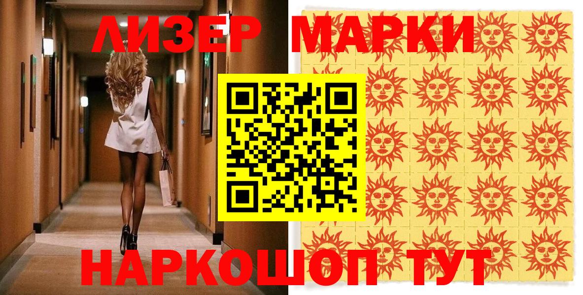 Марки 25I-NBOMe 1500мкг  Вход с VPN  Елец 