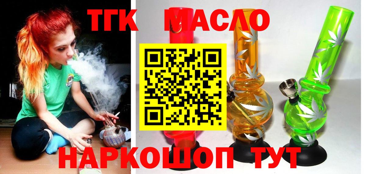 Елец  Дистиллят ТГК вейп  Вход с VPN  ТГК вейп 